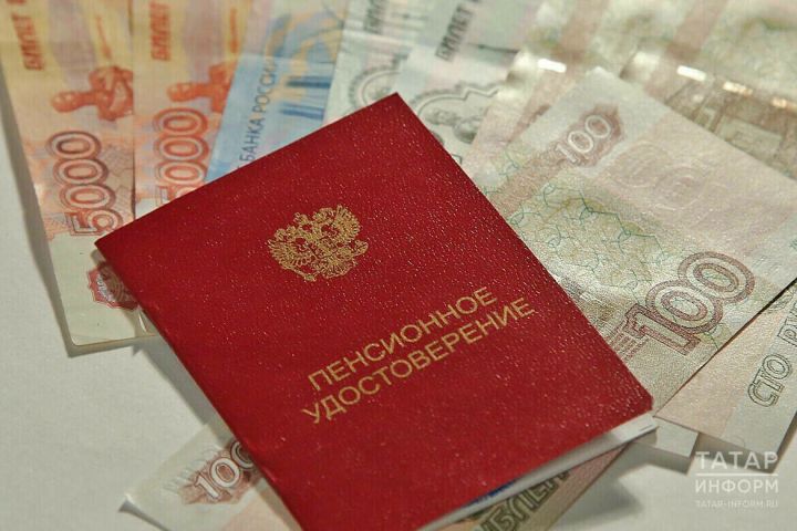 Тиешле еллар эшләгән өчен пенсиянең кемнәргә биреләчәген әйттеләр