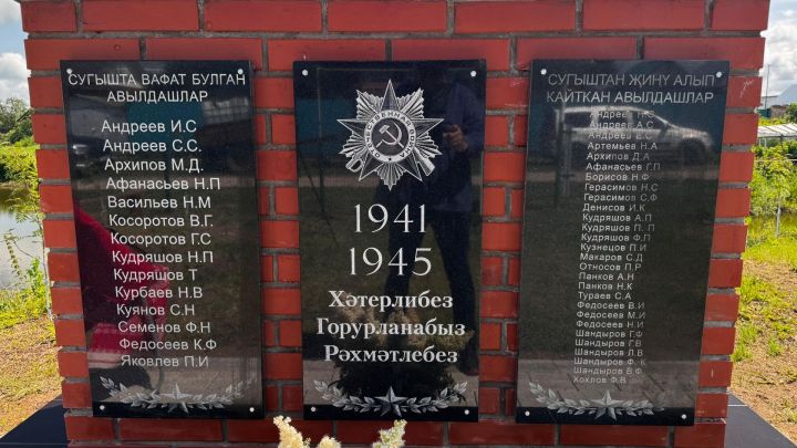 Түбән Кама районындагы авылның 100 еллыгын билгеләп үттеләр һәм мемориал ачтылар