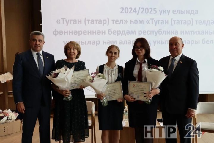 Татар теленнән имтихан тапшырган укучылар рәхмәт хатлары һәм акчалата сертификатлар белән бүләкләнде