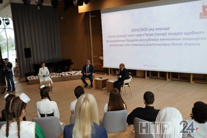 Татар теленнән имтихан тапшырган укучылар рәхмәт хатлары һәм акчалата сертификатлар белән бүләкләнде