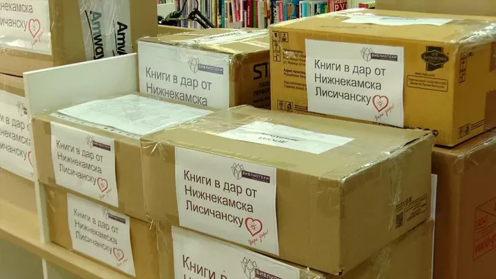 Түбәнкамалылар Лисичанск халкы өчен 500 дән артык китап җыйганнар