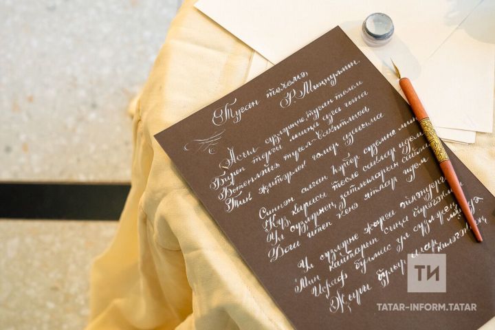 V «Татар сүзе» нәфис сүз бәйгесендә иң күп сайланган авторларны атадылар
