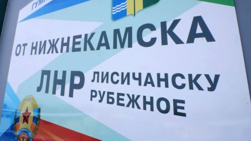 Махсус хәрби операция башланганнан бирле 102нче конвой: Түбән Камадан чираттагы гуманитар йөк озатылды