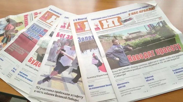 «Нижнекамская правда» һәм »Туган як»: газеталарга ничек язылырга