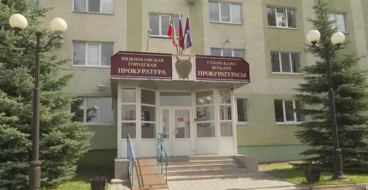 Түбән Кама прокуратурасында торак-коммуналь хуҗалык мәсьәләләре буенча гражданнарны кабул итәчәкләр