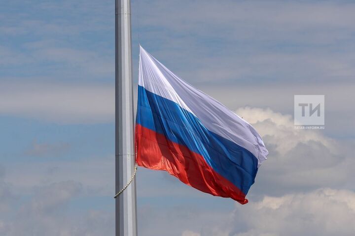 Бүген — Россия флагы көне