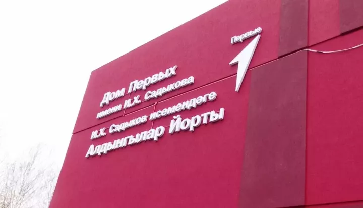 Түбән Камага «Беренчеләр йортын» җиһазландыруга 72 млн сум акча бүлеп бирелгән