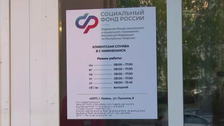 Татарстанда үзмәшгульләргә булачак пенсиягә стажны кертү турында сөйләделәр