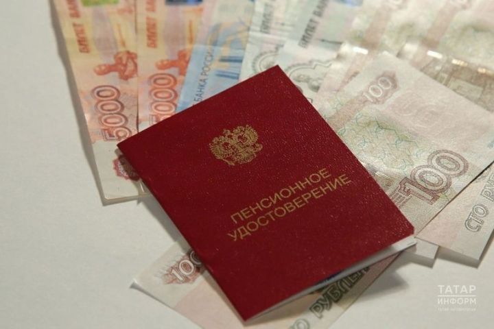 Татарстан пенсияләр күләме буенча Идел буе федераль округында 6нчы урынны алды