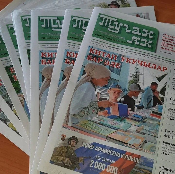 Ташламалы бәядән языл!
