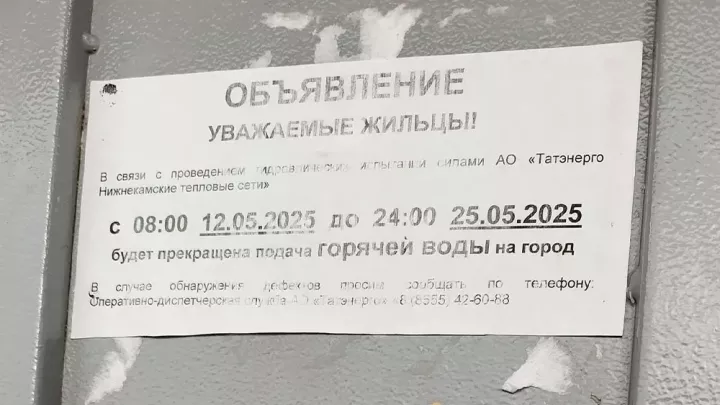 Түбән Каманың күп районнарында 15 көнгә кайнар суны сүндерделәр