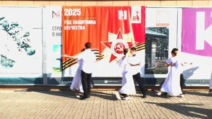 Түбән Камада «Җиңү вальсы»н башкардылар