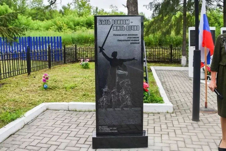 Түбән Кама авылында СВО катнашучыларына мемориаль стела ачылды