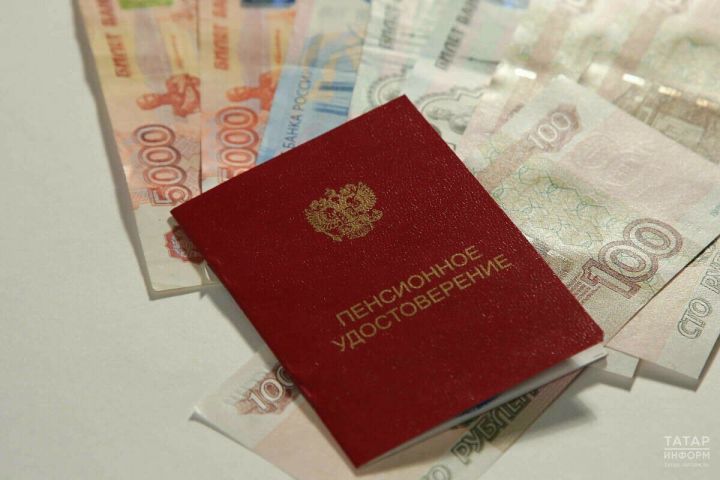 Россиядә уртача пенсия елына 2,5 меңгә арткан