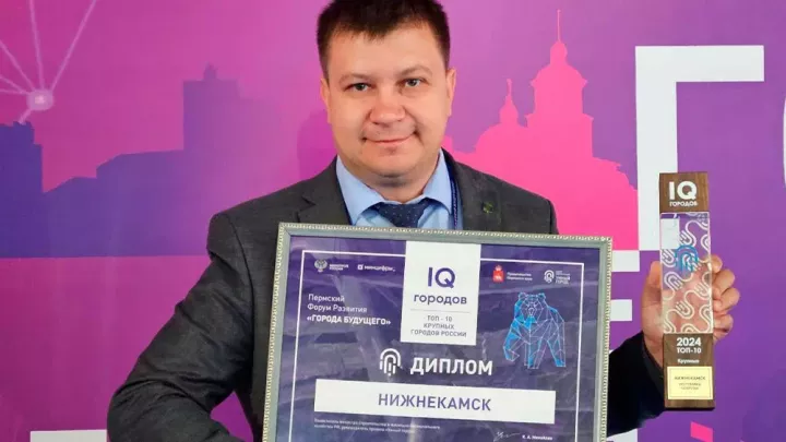Түбән Кама «IQ городов» Гомумроссия рейтингында алтынчы урынны алды