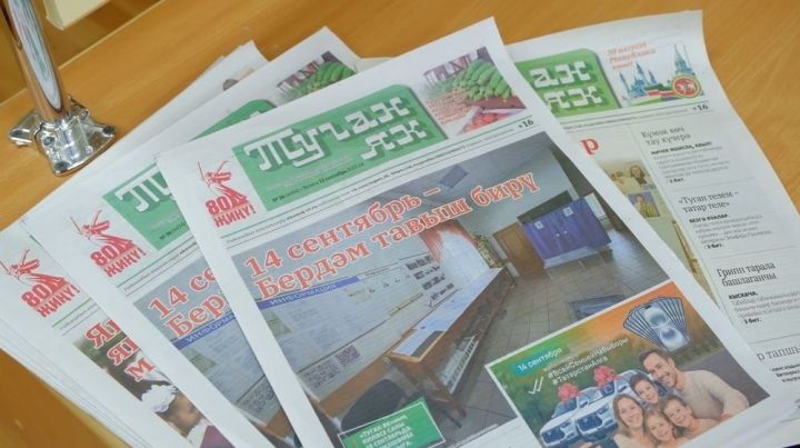 11 октябрьгә кадәр «Туган як» газетасына ташлама белән язылырга була